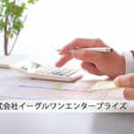 海外子会社の管理（ベトナム編）05