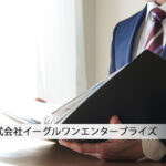 海外子会社の管理（ベトナム編）第2編