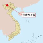 サパ空港、３Ｑに国内公開入札で事業主選定