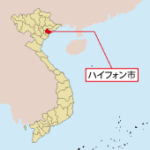 ホアファット、ハイフォン市で工業団地開発