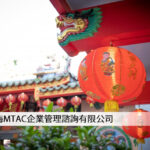 中国語を効率よくマスターする方法②