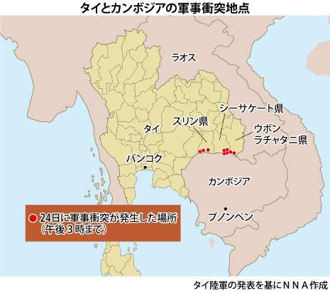 《安全》カンボジアと国境で軍事衝突民間人含む12人死亡、激化に懸念