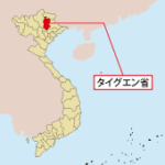 タイグエン省の工業団地、９月２日着工へ