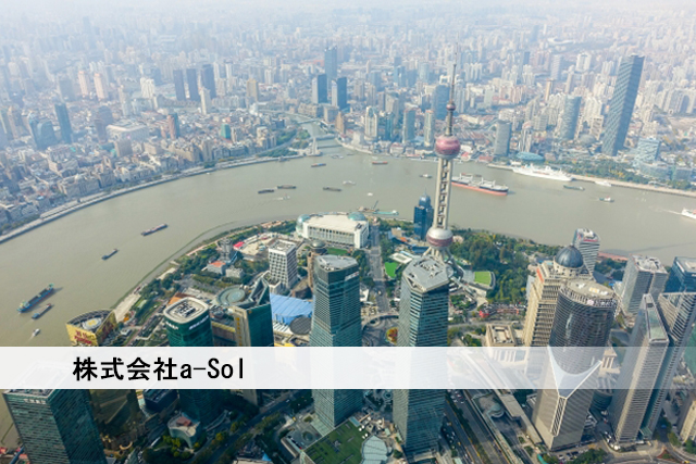 中国で売上が伸びないのは仕方ない？〜歴史から学ぶ「不況期の内部改革」〜