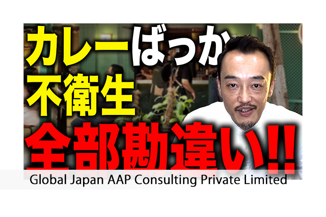 インドの食生活：多様な食材と賢い調達術