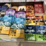 中国発ＩＰコンテンツの台頭ＳＦ「三体」が象徴する新潮流