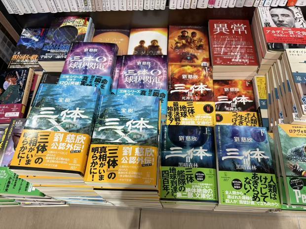 中国発ＩＰコンテンツの台頭ＳＦ「三体」が象徴する新潮流