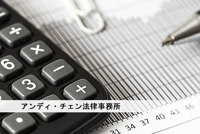 香港にある資産の日本人の相続手続き（Probate プロベイト）