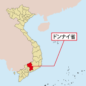 ビナケム傘下、ドンナイ省で化学工場を着工