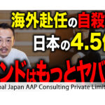 インド駐在は過酷？駐在員のストレスと不安を解消するために