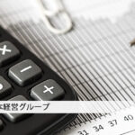 インドの消費税（GST）大幅改定の全体像