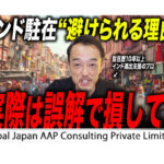 駐在員だけが知る、インド駐在のメリットとは