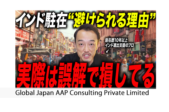 駐在員だけが知る、インド駐在のメリットとは