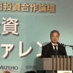 半導体の最新動向解説、みずほ銀がセミナー